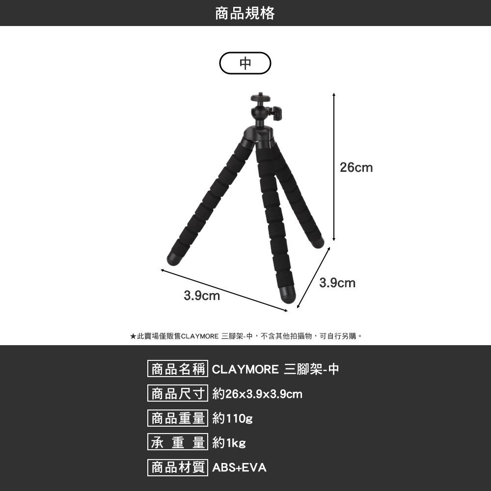 CLAYMORE 三腳架 折疊腳架 燈架 相機架 露營 逐露天下-細節圖4