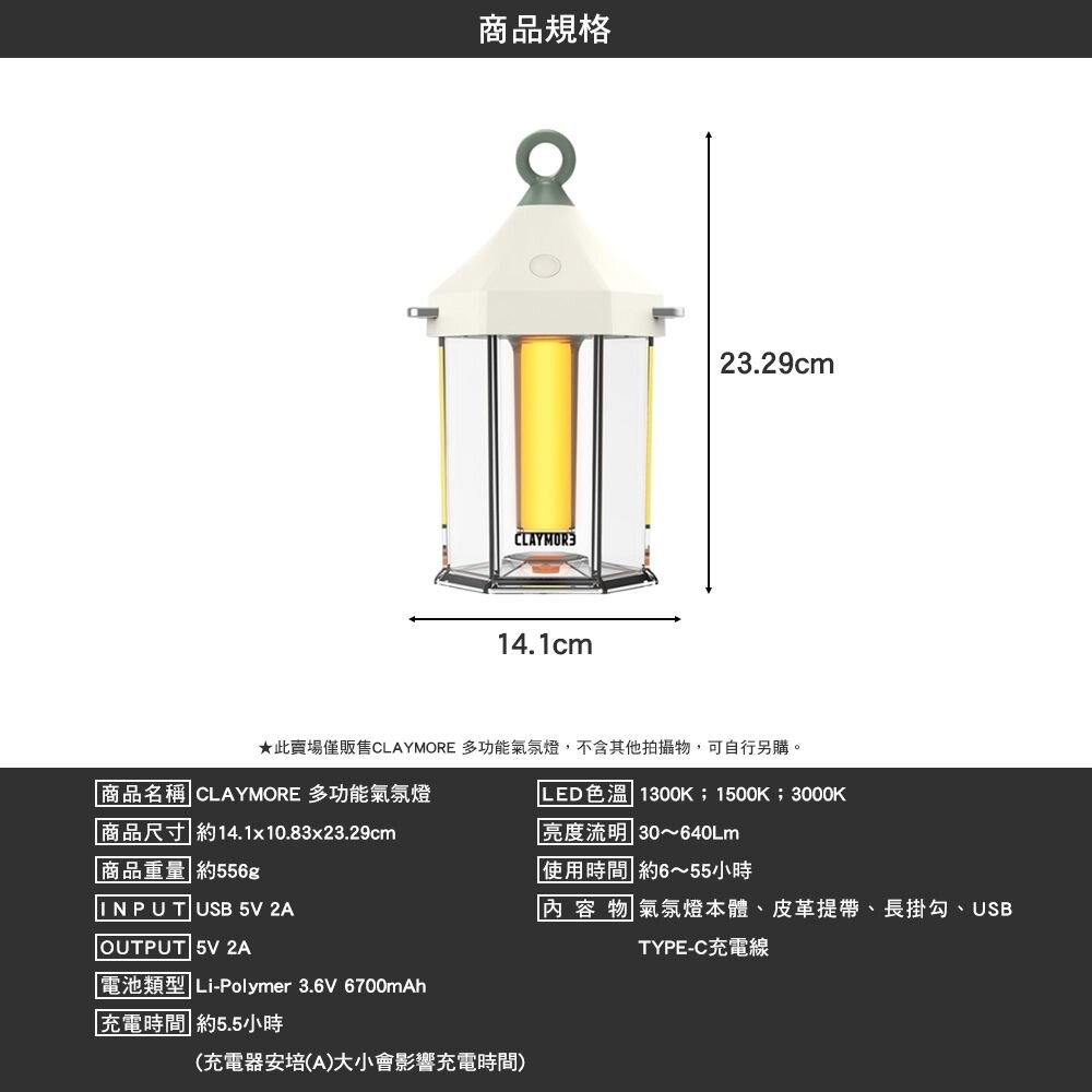 CLAYMORE 多功能氣氛燈 露營燈 小夜燈 夜燈 照明燈 露營 逐露天下-細節圖3