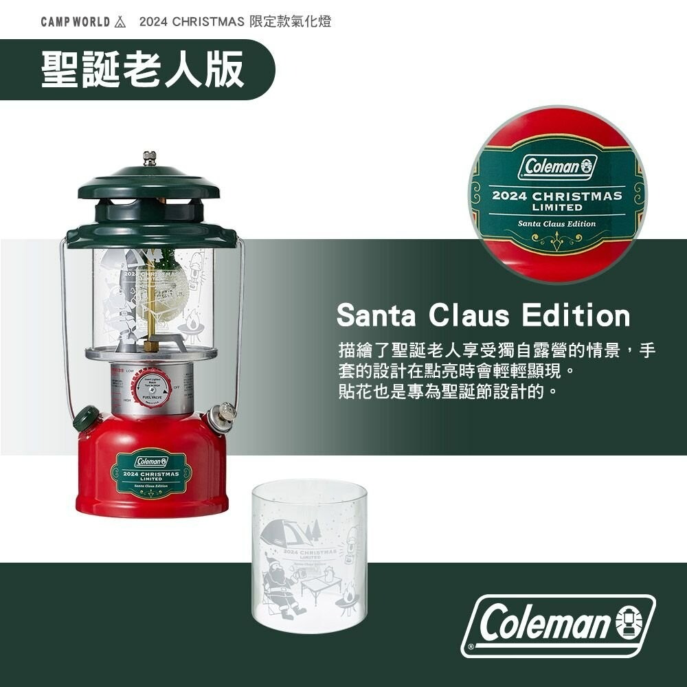 Coleman 2024CHRISTMAS限定款氣化燈 麋鹿 聖誕老公公 氣化燈 瓦斯燈 露營 逐露天下-細節圖6