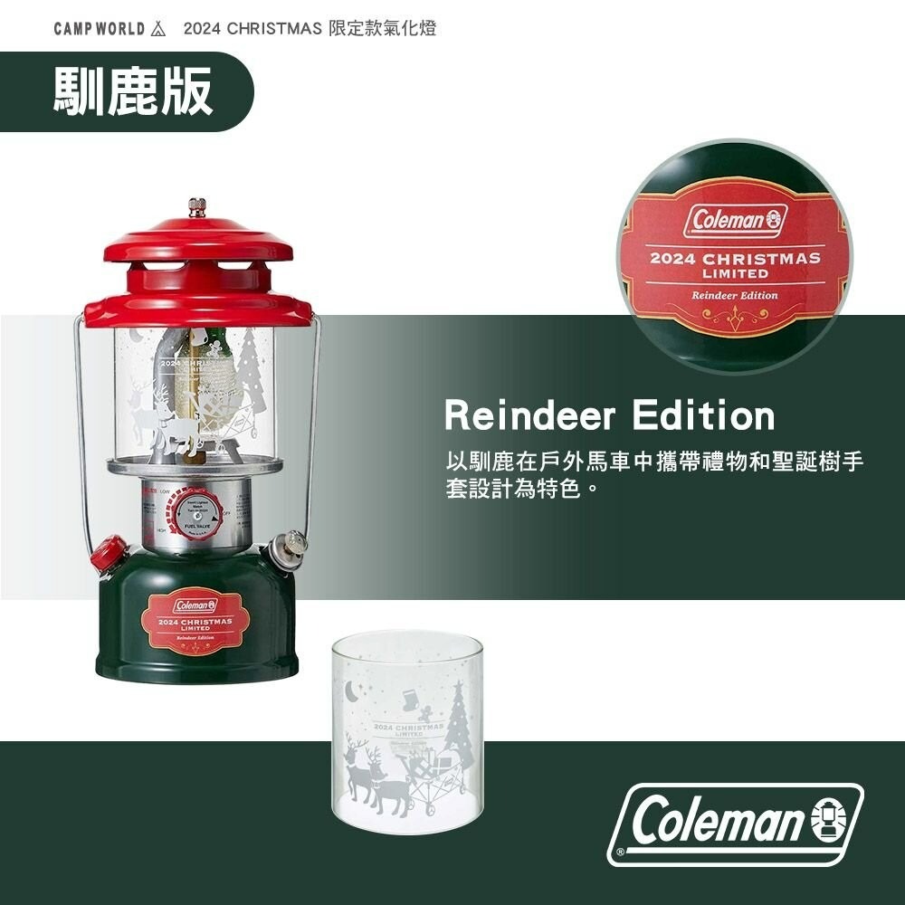 Coleman 2024CHRISTMAS限定款氣化燈 麋鹿 聖誕老公公 氣化燈 瓦斯燈 露營 逐露天下-細節圖7