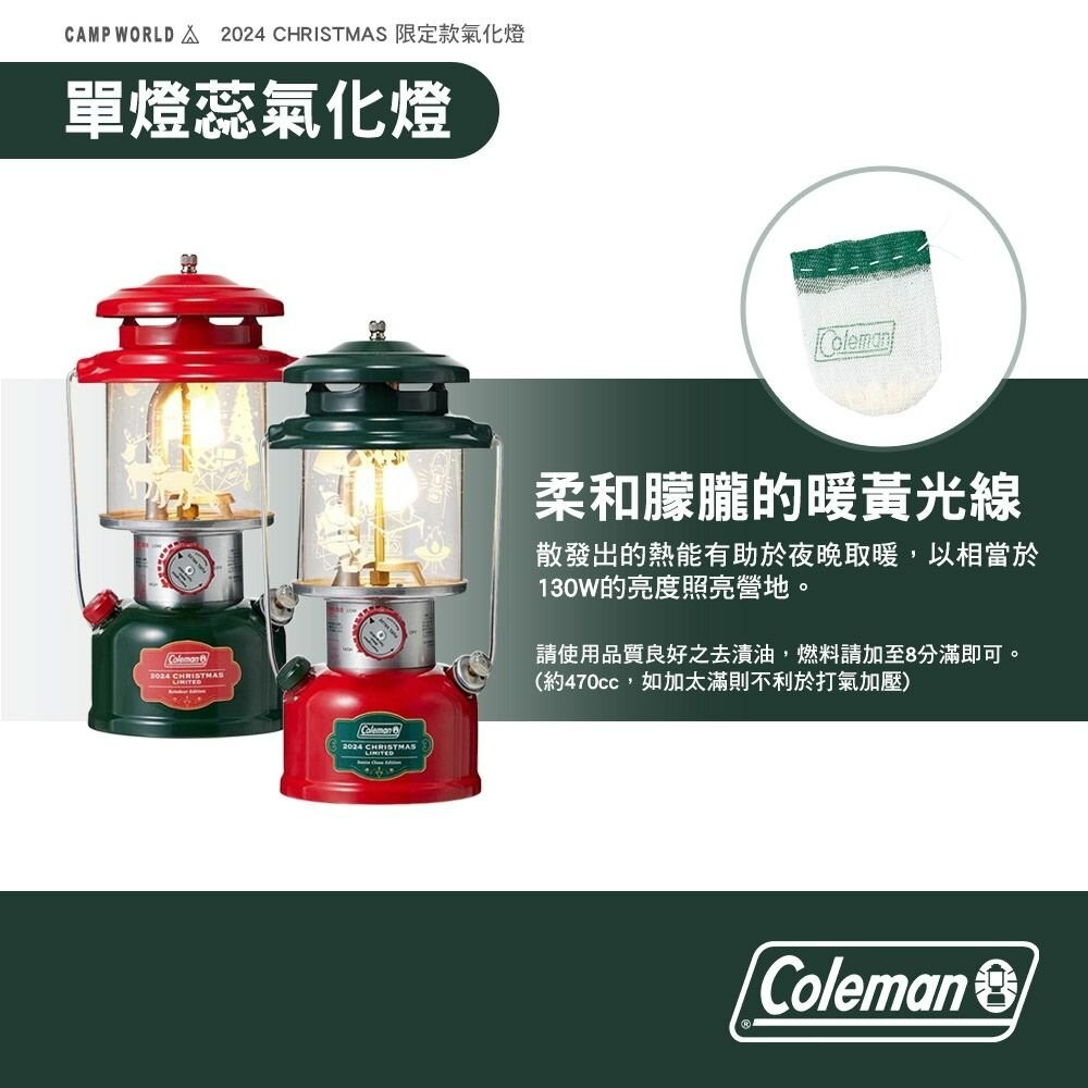 Coleman 2024CHRISTMAS限定款氣化燈 麋鹿 聖誕老公公 氣化燈 瓦斯燈 露營 逐露天下-細節圖8