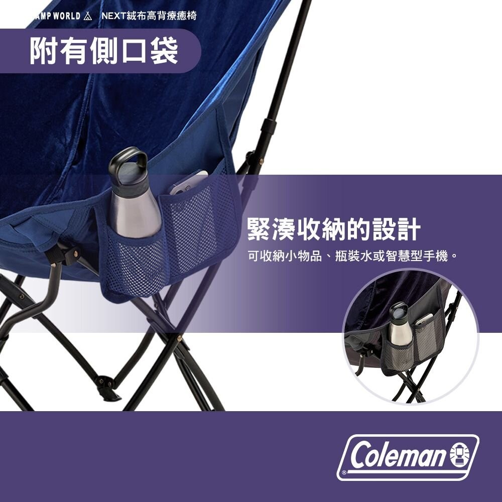 Coleman NEXT絨布高背療癒椅 高背倚 月亮椅 椅子 露營 逐露天下-細節圖6