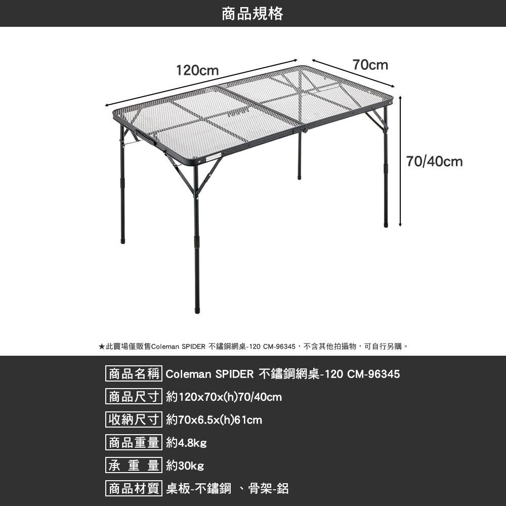 Coleman SPIDER不鏽鋼網桌 折疊桌 烤肉桌 露營 逐露天下-細節圖3