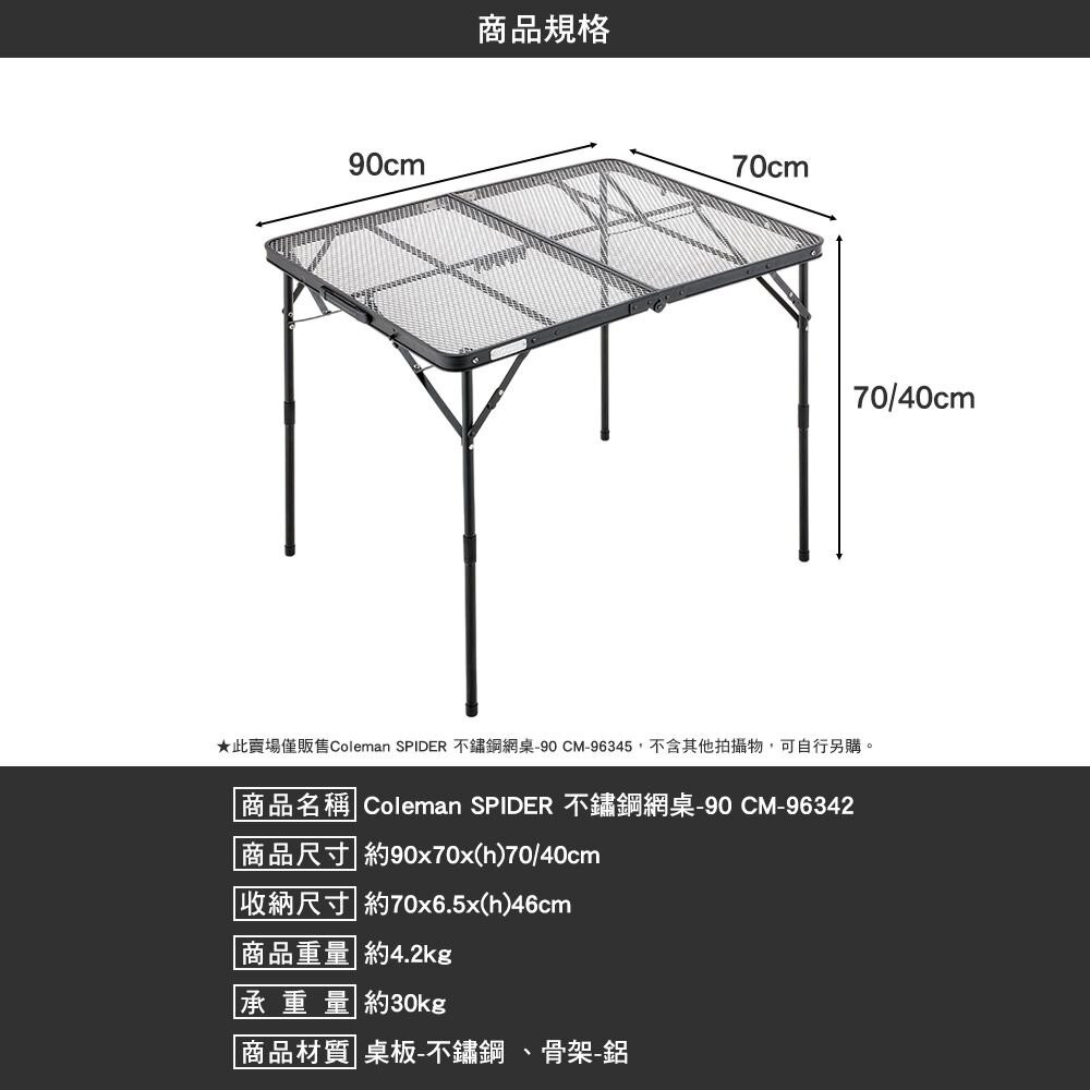 Coleman SPIDER不鏽鋼網桌 折疊桌 烤肉桌 露營 逐露天下-細節圖4