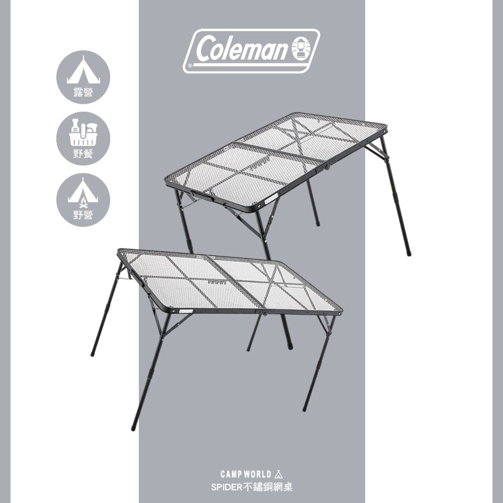 Coleman SPIDER不鏽鋼網桌 折疊桌 烤肉桌 露營 逐露天下-細節圖5