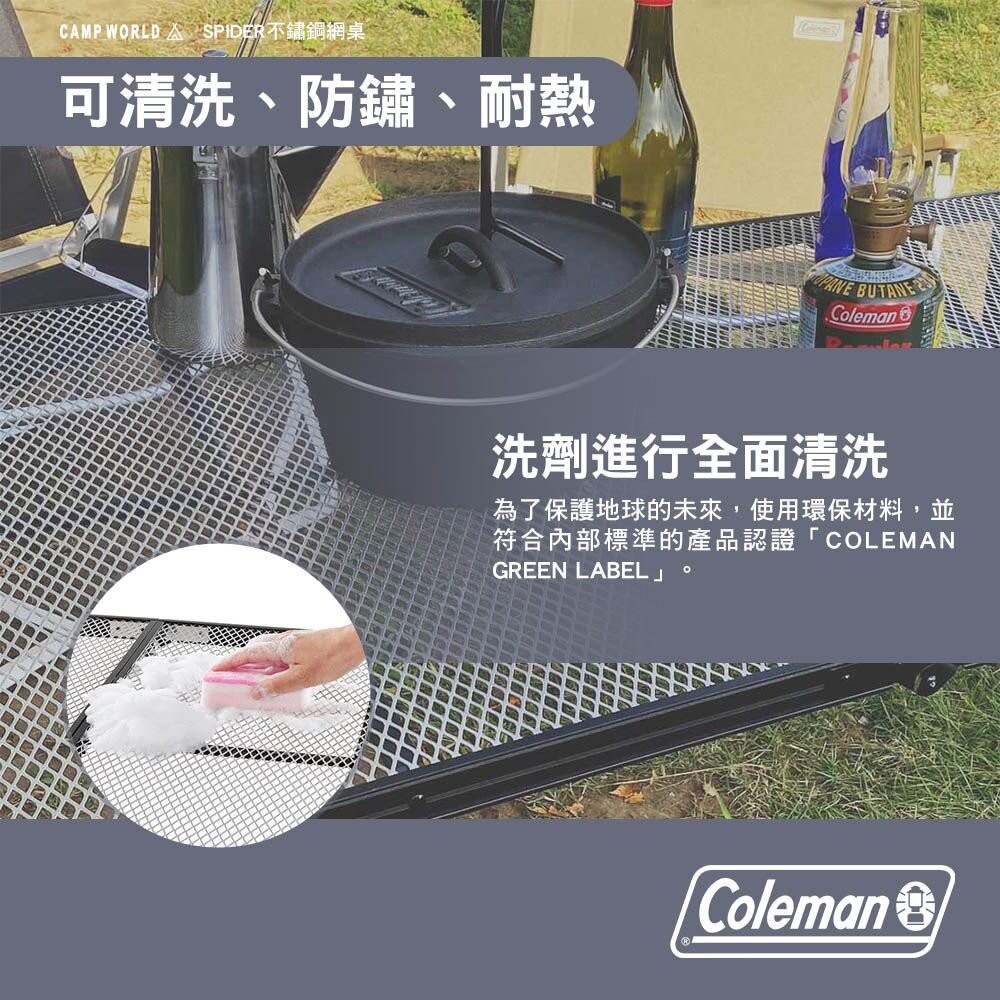 Coleman SPIDER不鏽鋼網桌 折疊桌 烤肉桌 露營 逐露天下-細節圖6