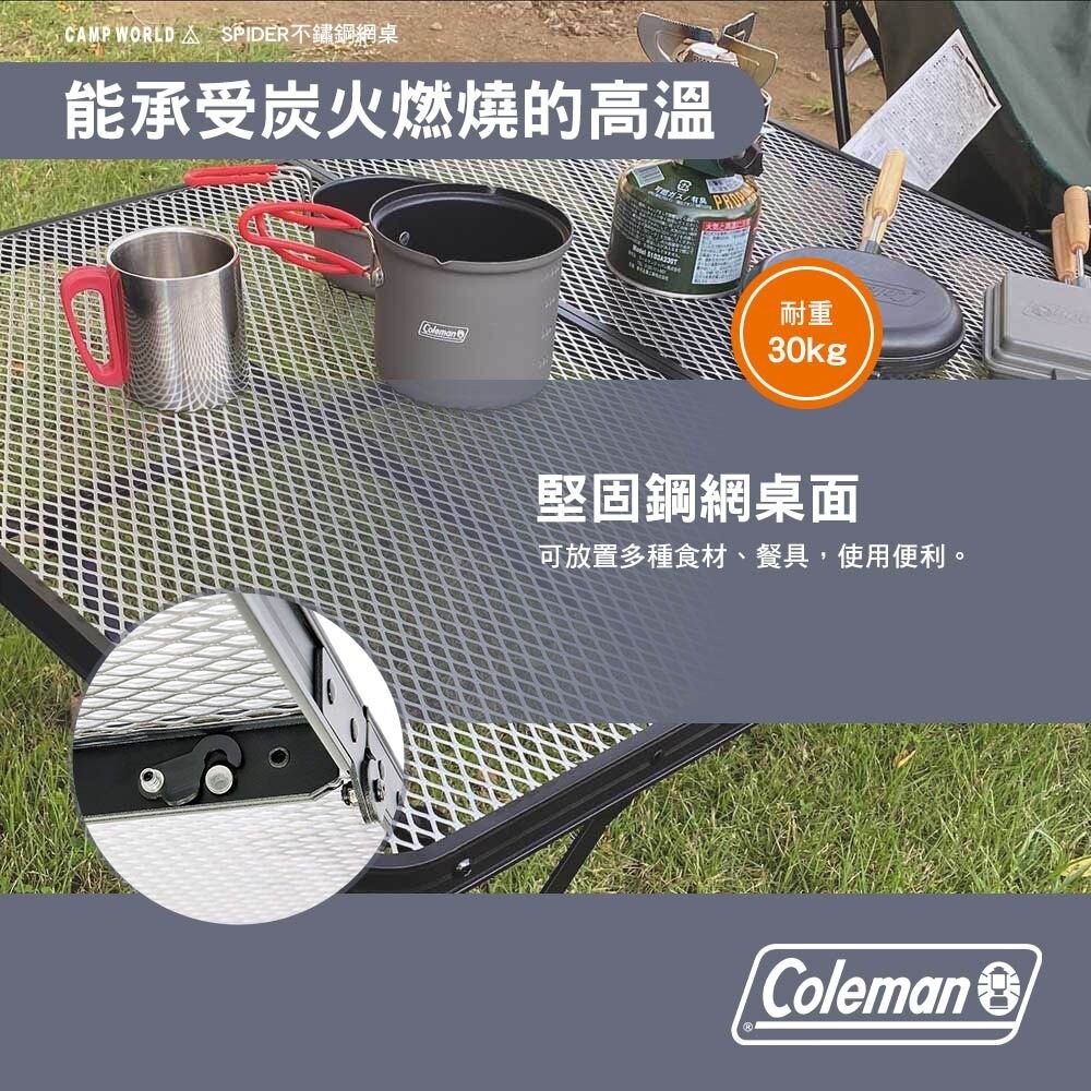 Coleman SPIDER不鏽鋼網桌 折疊桌 烤肉桌 露營 逐露天下-細節圖9