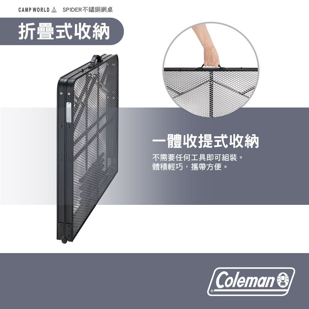 Coleman SPIDER不鏽鋼網桌 折疊桌 烤肉桌 露營 逐露天下-細節圖10