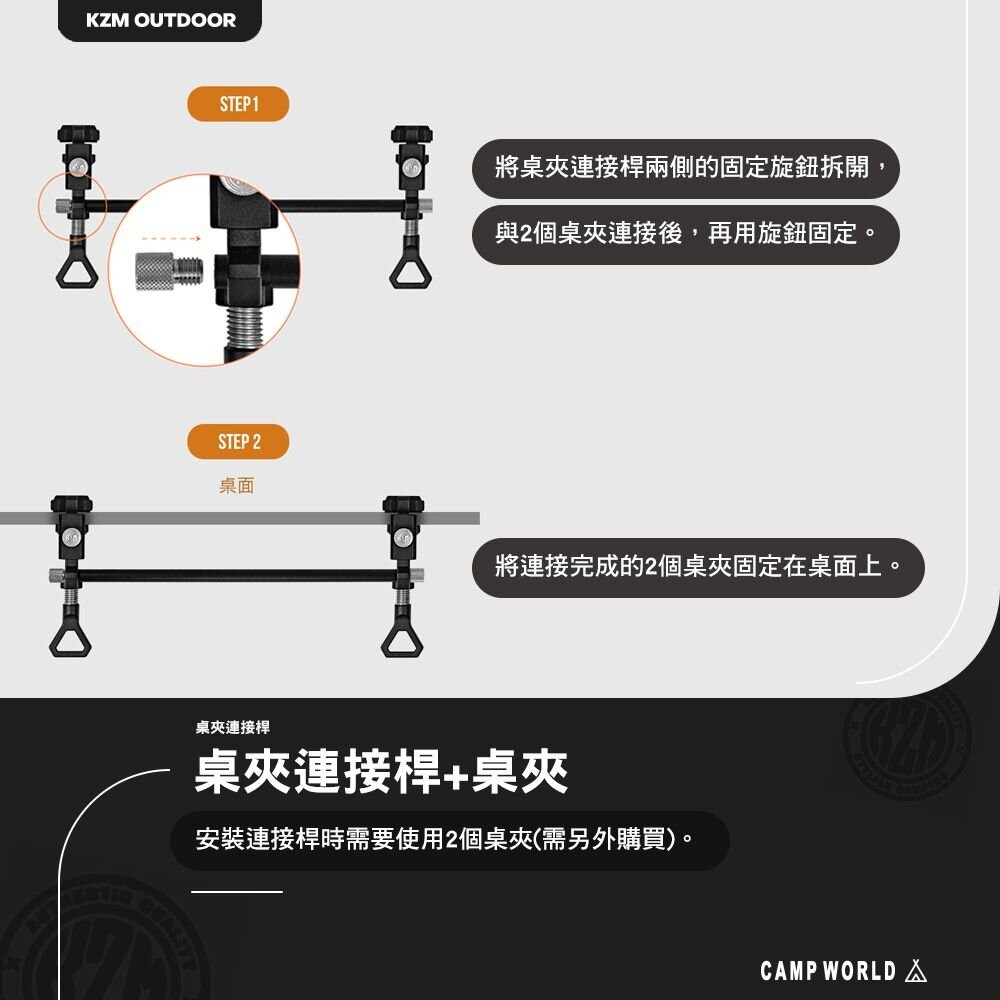 KZM 桌夾連接桿 ONE SERIES 露營桌 掛架 置物架 露營 逐露天下-細節圖5