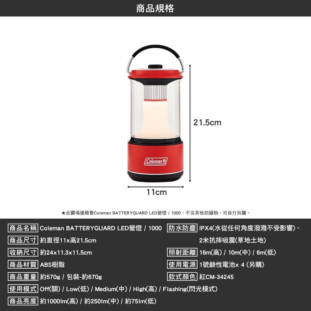 Coleman BATTERYGUARD LED營燈 1000 CM-34245 露營 逐露天下-細節圖3