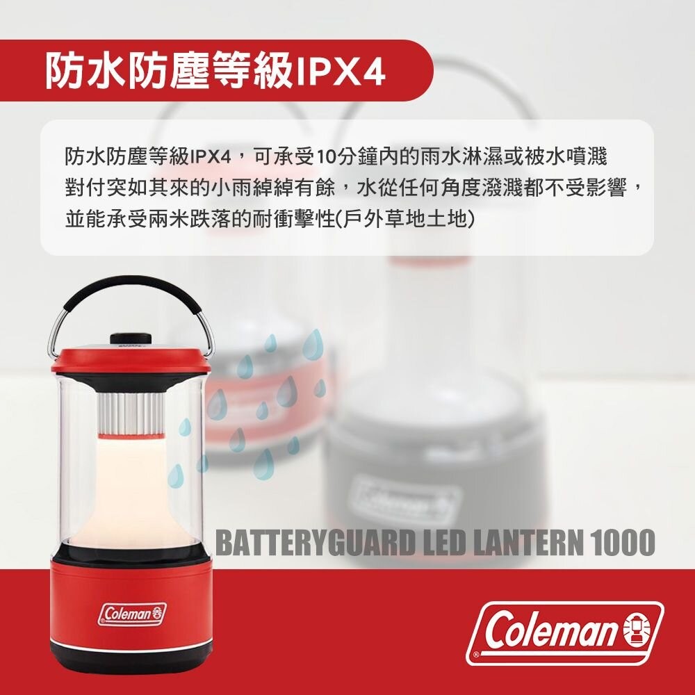 Coleman BATTERYGUARD LED營燈 1000 CM-34245 露營 逐露天下-細節圖5