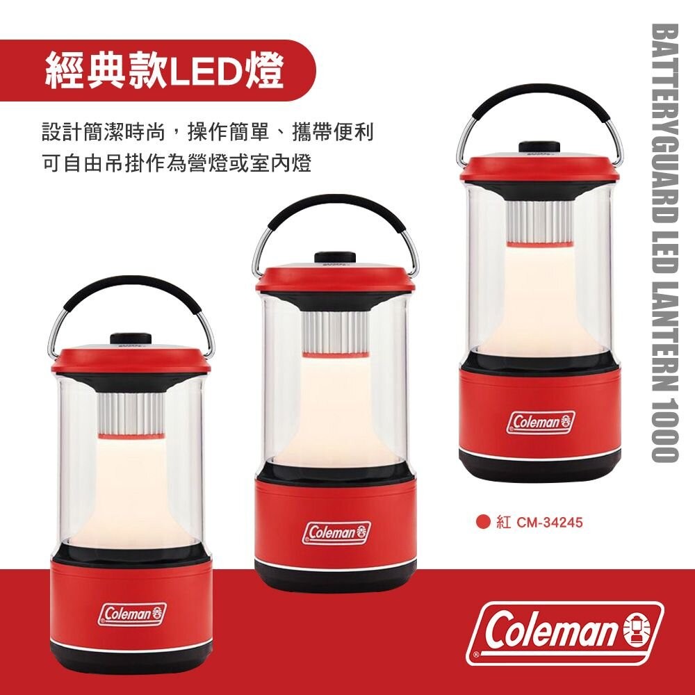 Coleman BATTERYGUARD LED營燈 1000 CM-34245 露營 逐露天下-細節圖8