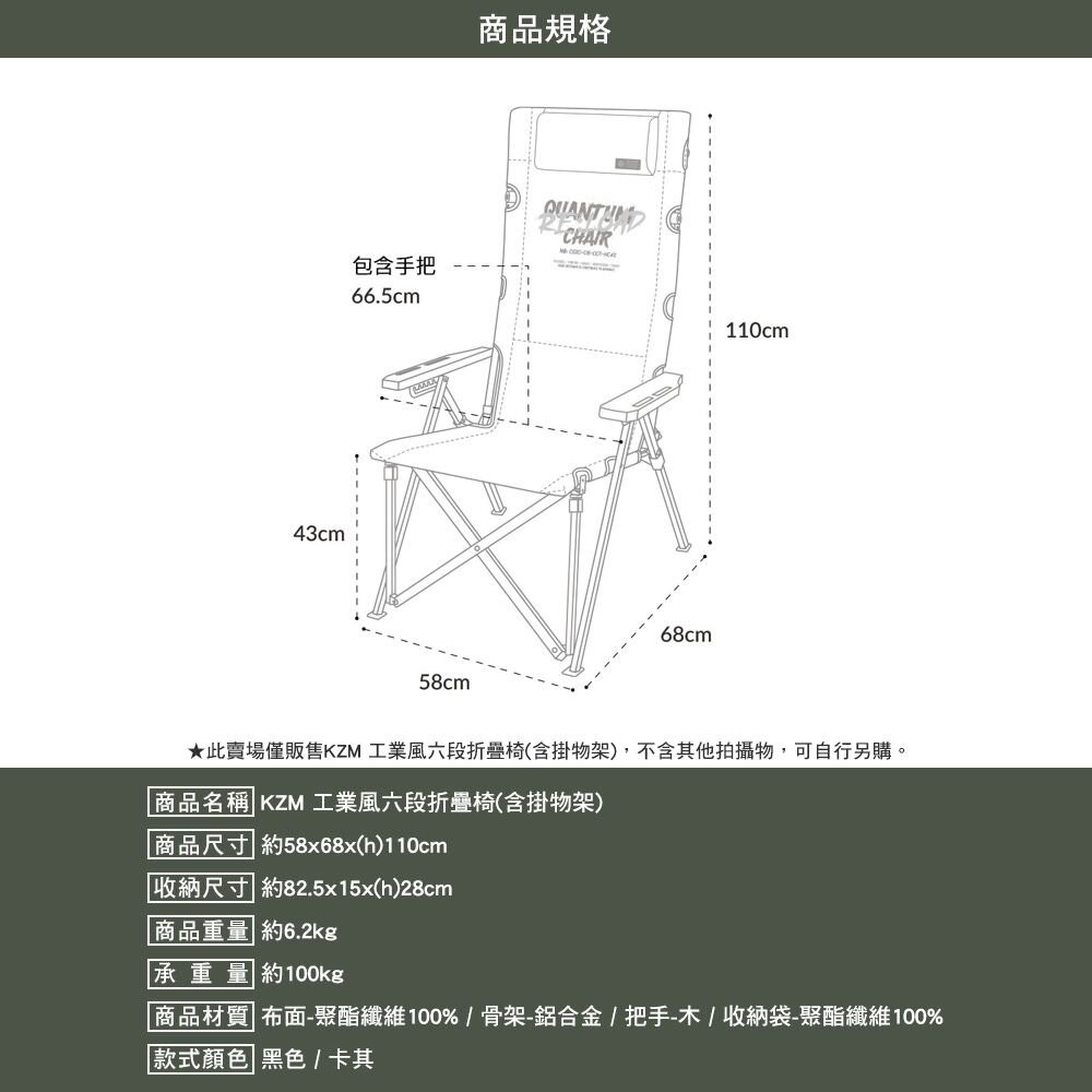 KZM 工業風六段折疊椅 含掛物架 折疊椅 高背椅 椅子 露營 逐露天下-細節圖3