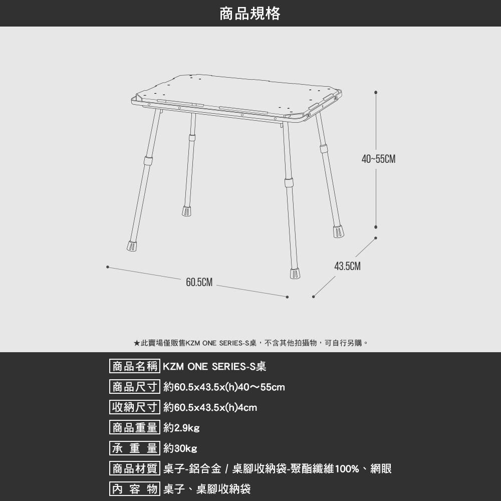 KZM ONE SERIES S桌 梯型桌 單位桌 折疊桌 IGT 露營 逐露天下-細節圖3