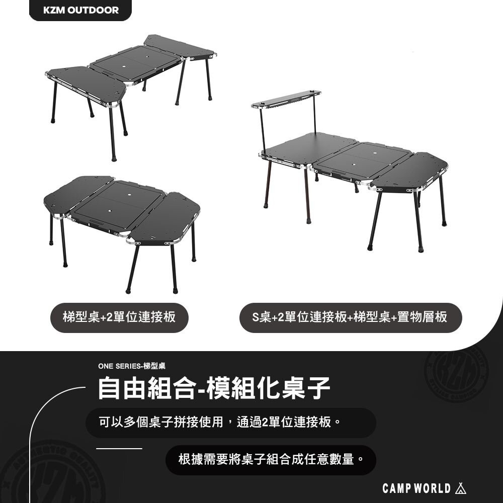 KZM ONE SERIES S桌 梯型桌 單位桌 折疊桌 IGT 露營 逐露天下-細節圖11