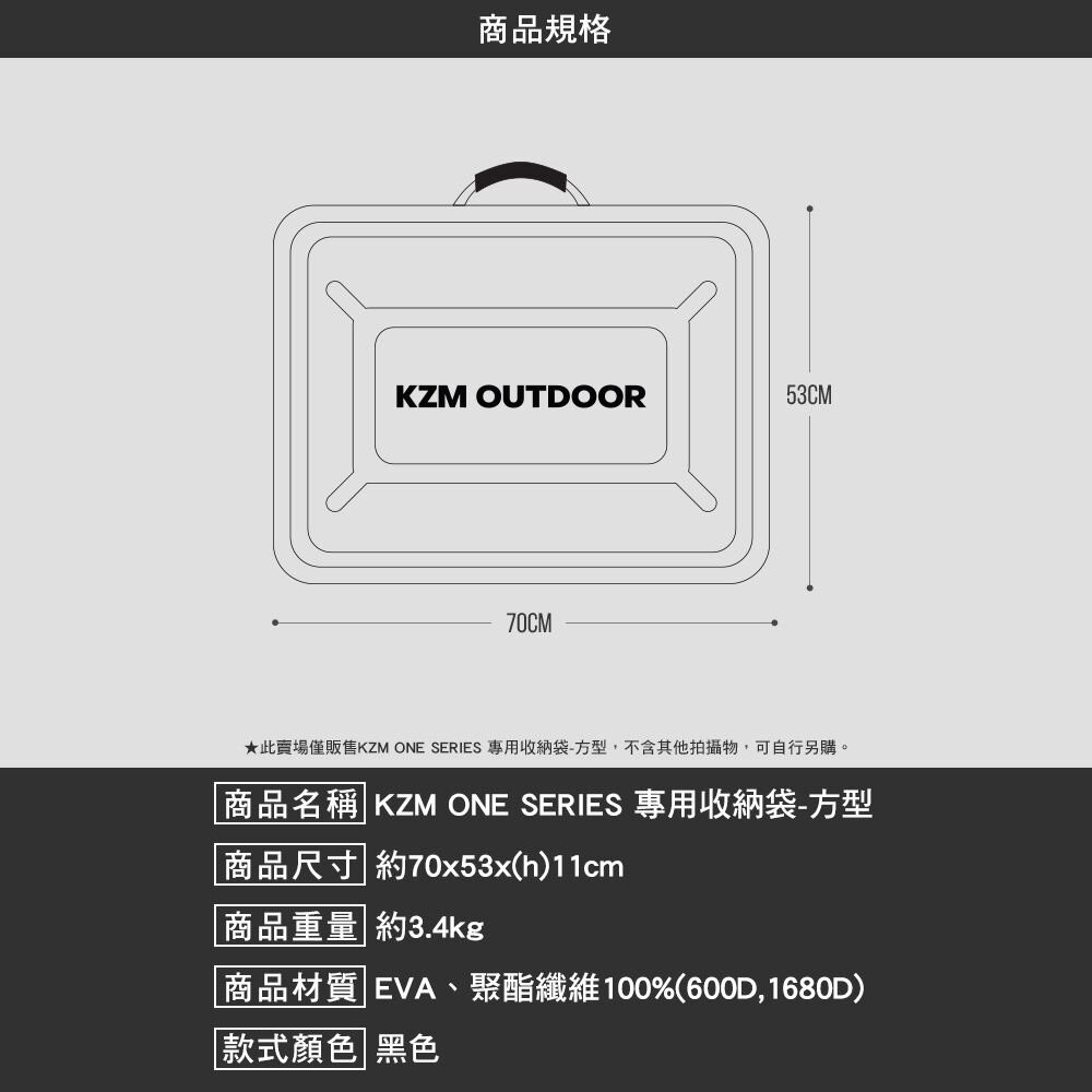 KZM ONE SERIES 專用收納袋 裝備收納包 IGT 露營桌 單位板 露營 逐露天下-細節圖4