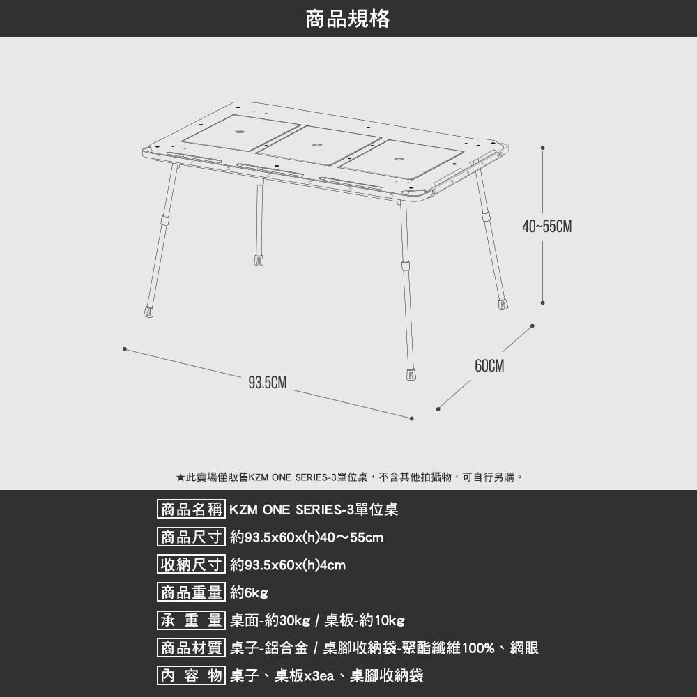 KZM ONE SERIES 露營桌 2單位連接板 3單位桌 三角邊桌 IGT 折疊桌 露營 逐露天下-細節圖4