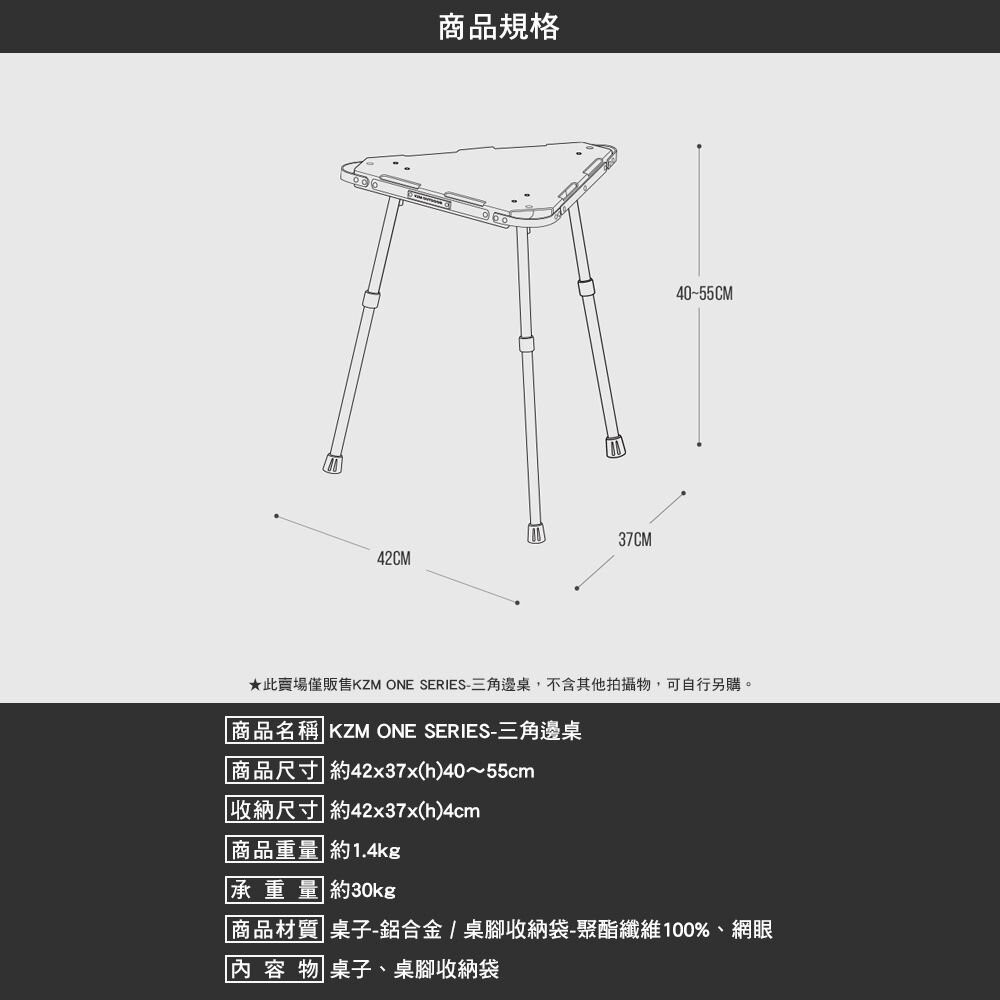 KZM ONE SERIES 露營桌 2單位連接板 3單位桌 三角邊桌 IGT 折疊桌 露營 逐露天下-細節圖5