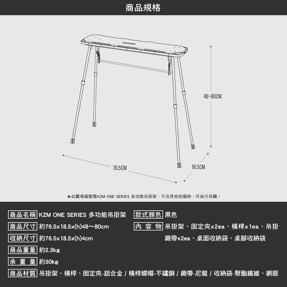 KZM ONE SERIES 多功能吊掛架 三角掛架 置物架 掛衣架 瀝水架 露營 逐露天下-細節圖3