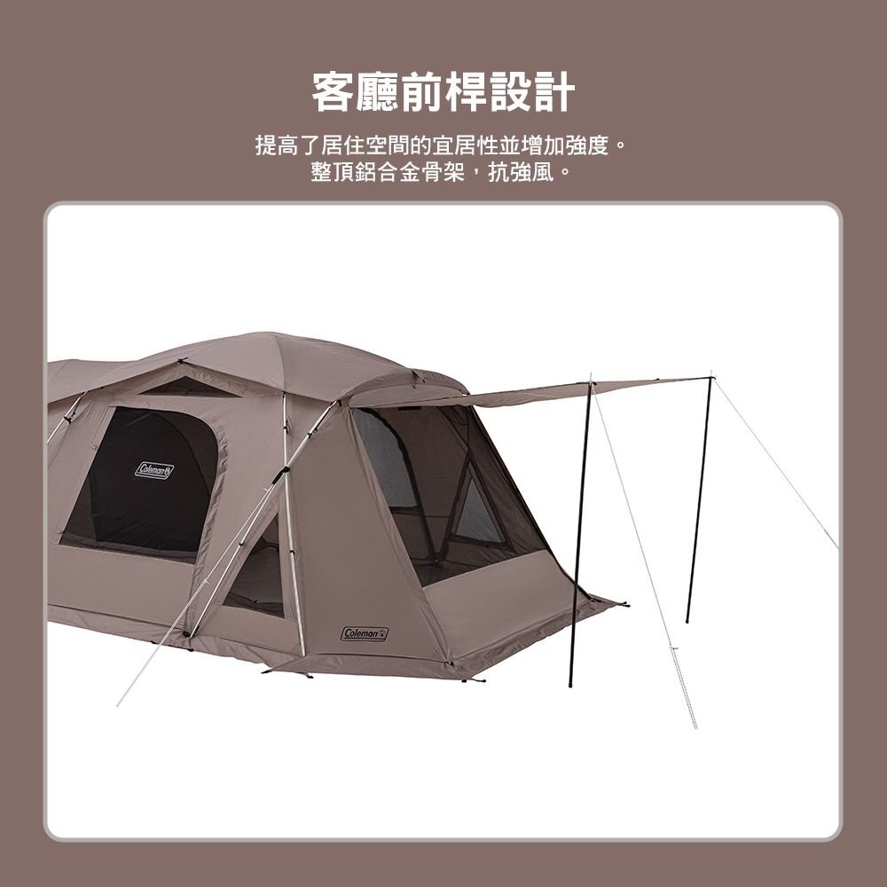 Coleman TOUGH 2-ROOM HOUSE MDX(GREIGE) CM-07040 露營 逐露天下-細節圖5