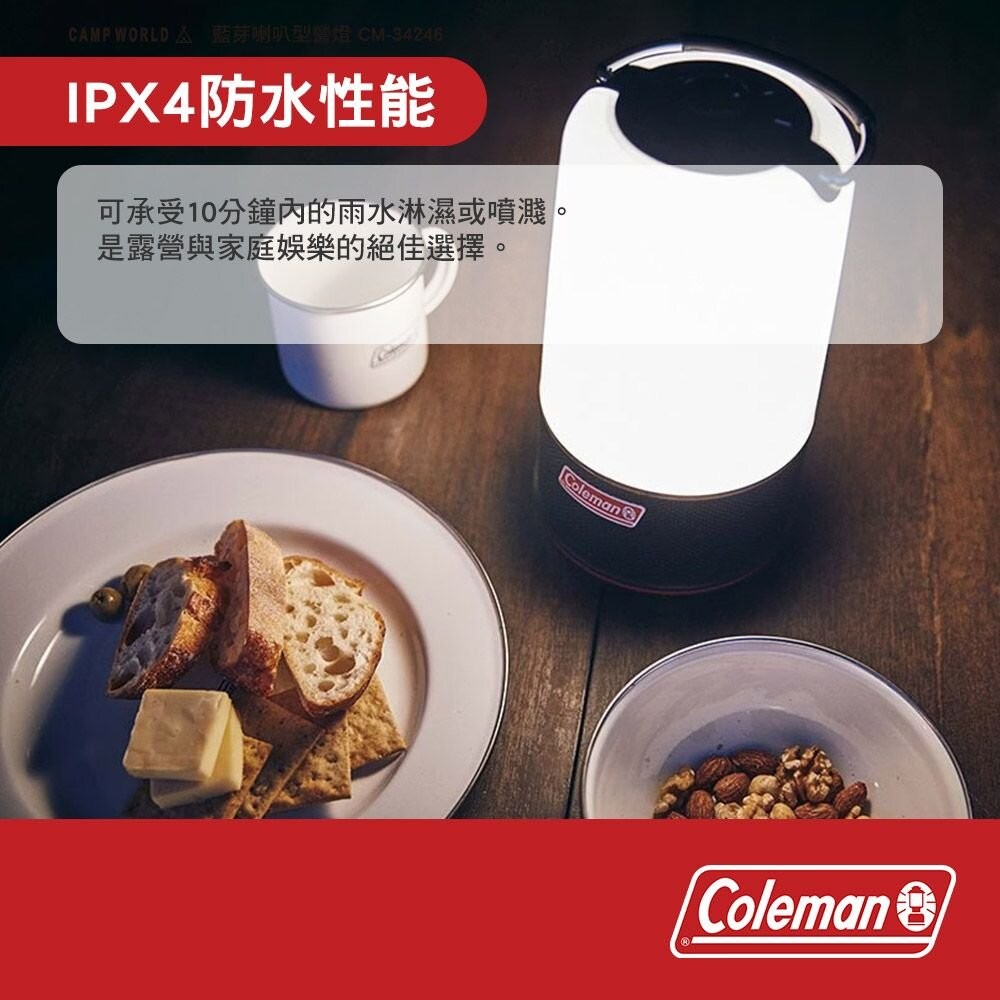 Coleman 360藍芽喇叭型營燈 CM-34246 照明燈 藍芽音響 露營 逐露天下-細節圖6