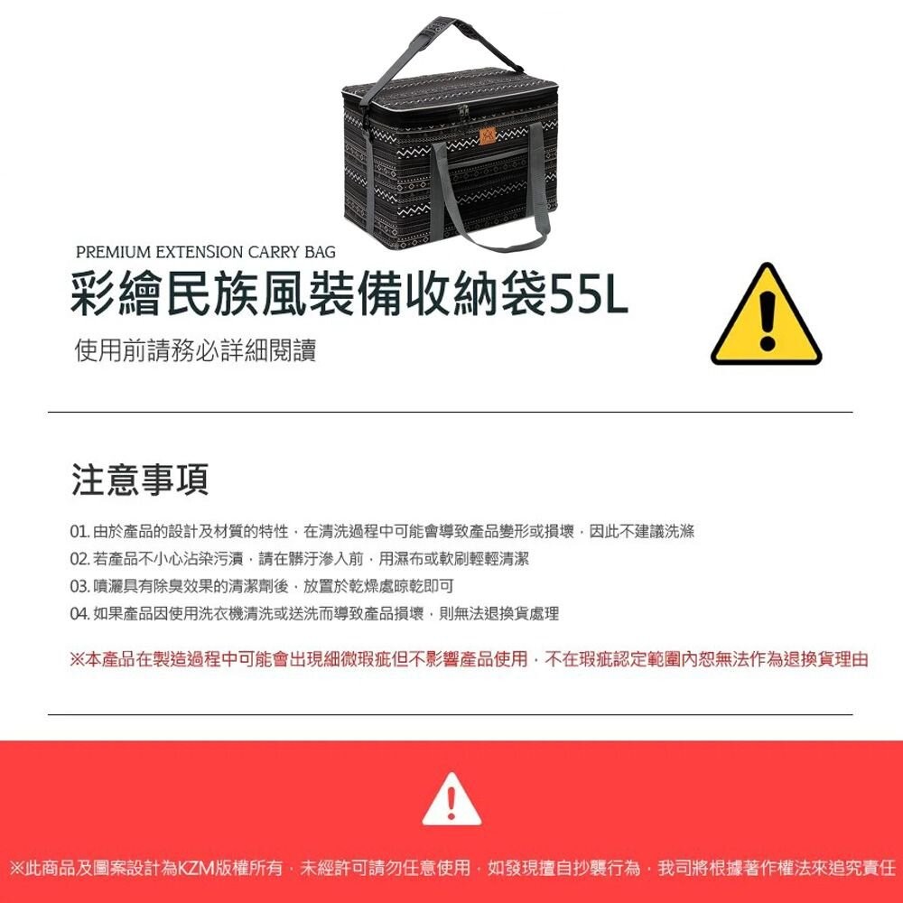 KZM 彩繪民族風裝備收納袋55L 裝備袋 網袋 置物箱 露營 逐露天下-細節圖11