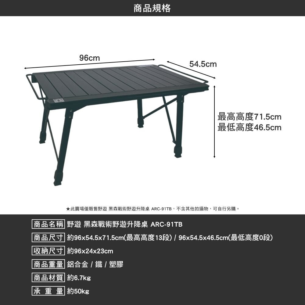 野遊 黑森戰術野遊升降桌 ARC-91TB 單位爐跨接桌板 折疊桌 蛋捲桌 露營 逐露天下-細節圖3