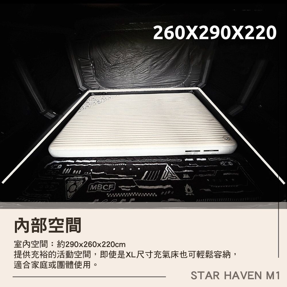 MB露營狂 STAR HAVEN M1 充氣帳 帳篷 露營 逐露天下-細節圖8