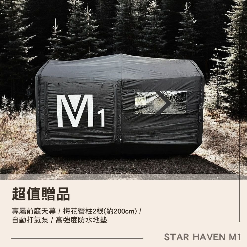 MB露營狂 STAR HAVEN M1 充氣帳 帳篷 露營 逐露天下-細節圖10