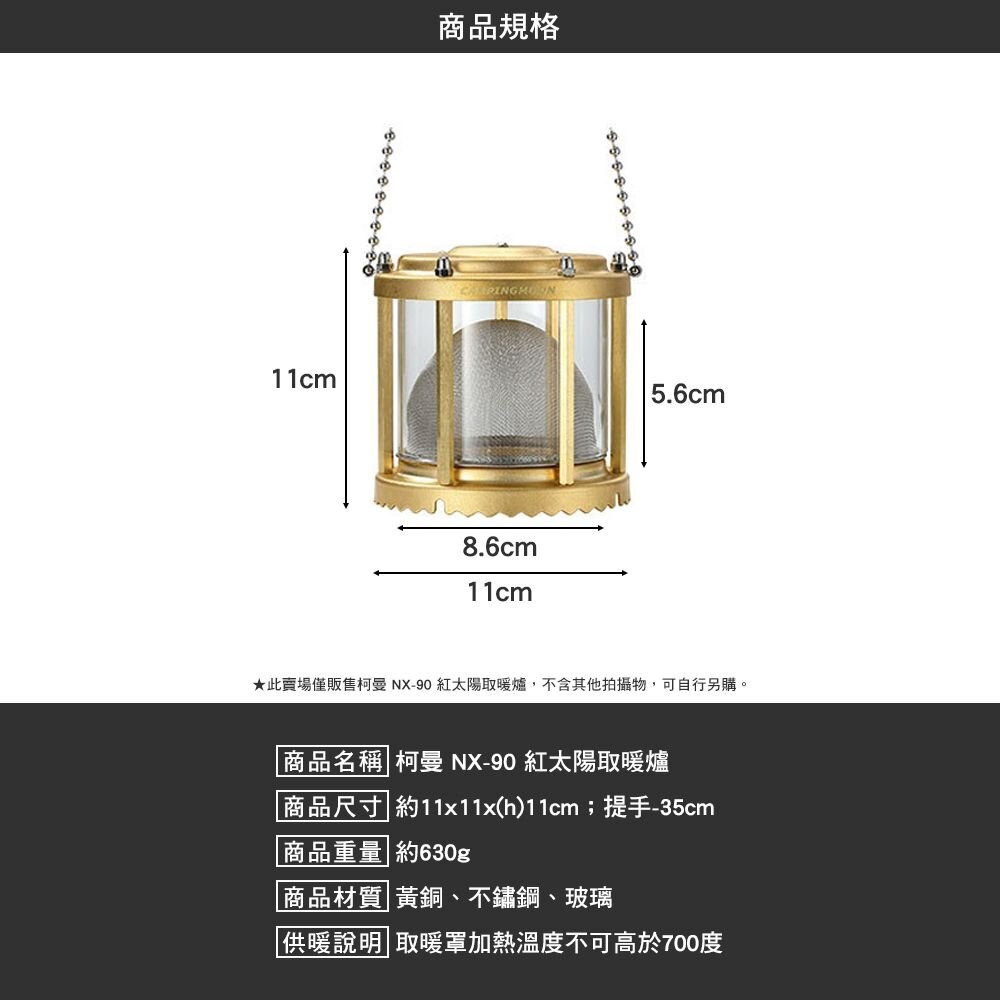 柯曼 紅太陽取暖爐 NX-90 紅太陽取暖爐 冬季 取暖爐 campingmoon 露營 逐露天下-細節圖3