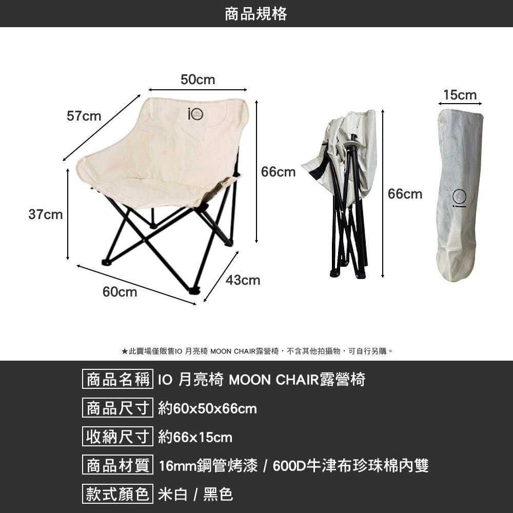 IO 月亮椅 MOON CHAIR 露營椅 折疊椅 戶外椅 加寬椅面 露營 逐露天下-細節圖3