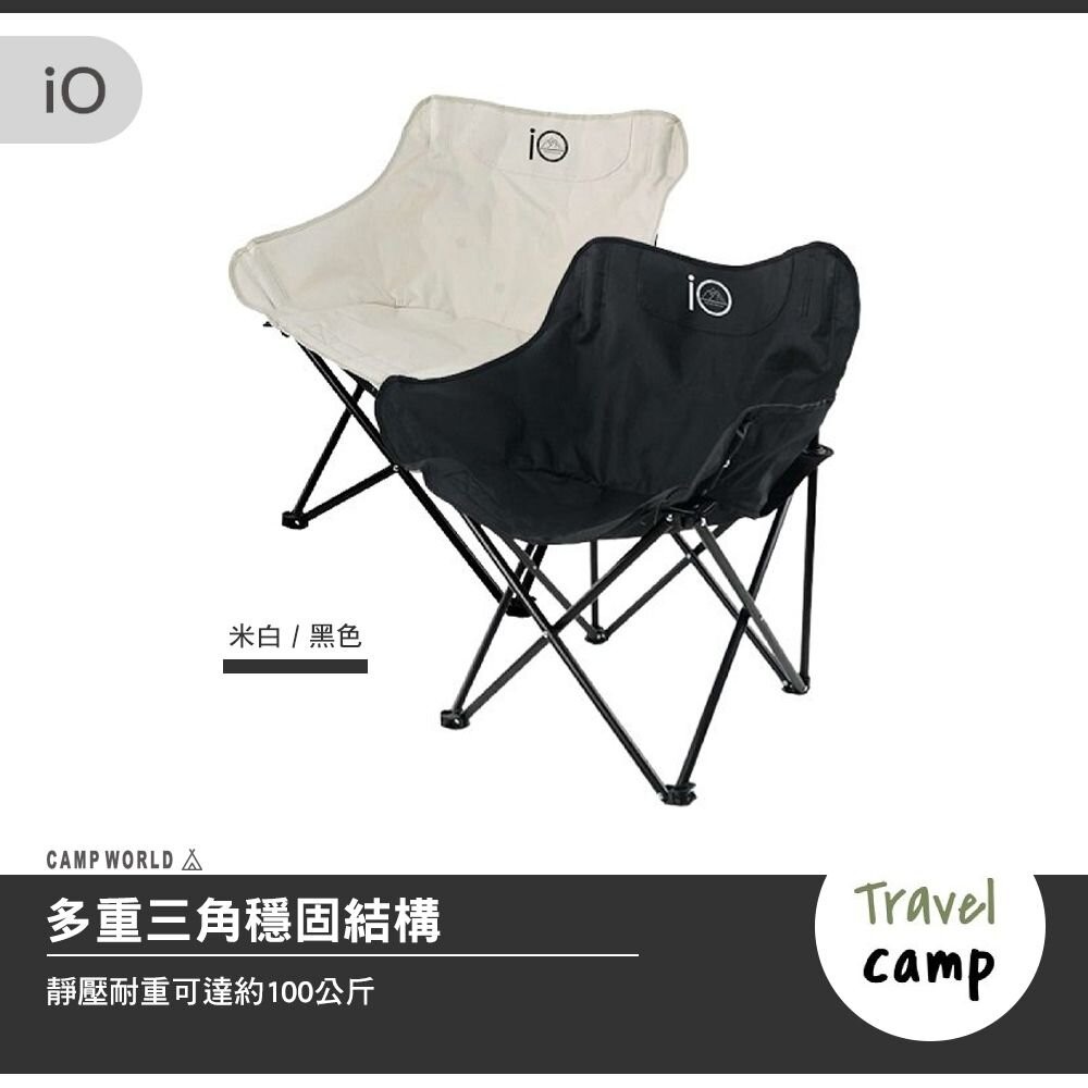 IO 月亮椅 MOON CHAIR 露營椅 折疊椅 戶外椅 加寬椅面 露營 逐露天下-細節圖5