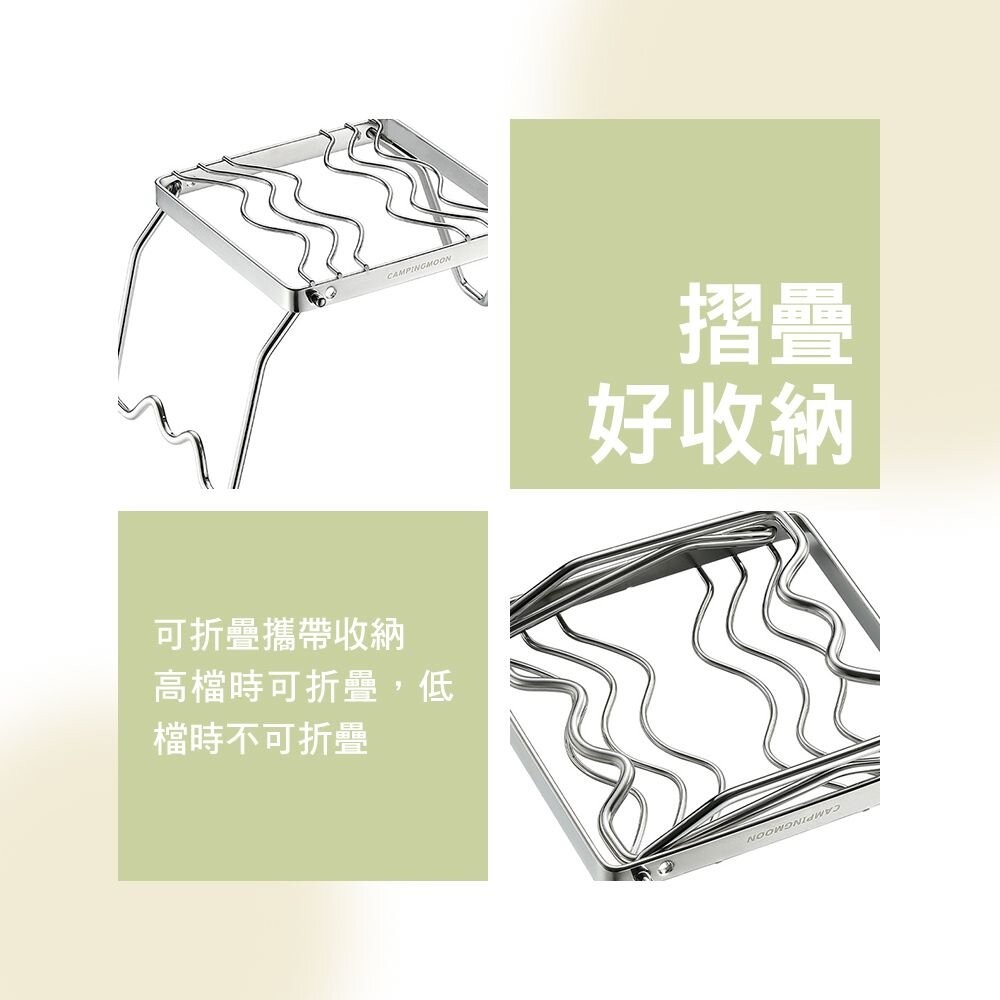 柯曼 迷你爐架 S型 田字型 加長型 MS-1001 可調節爐架 不鏽鋼 摺疊爐架 campingmoon 露營 逐露天-細節圖7