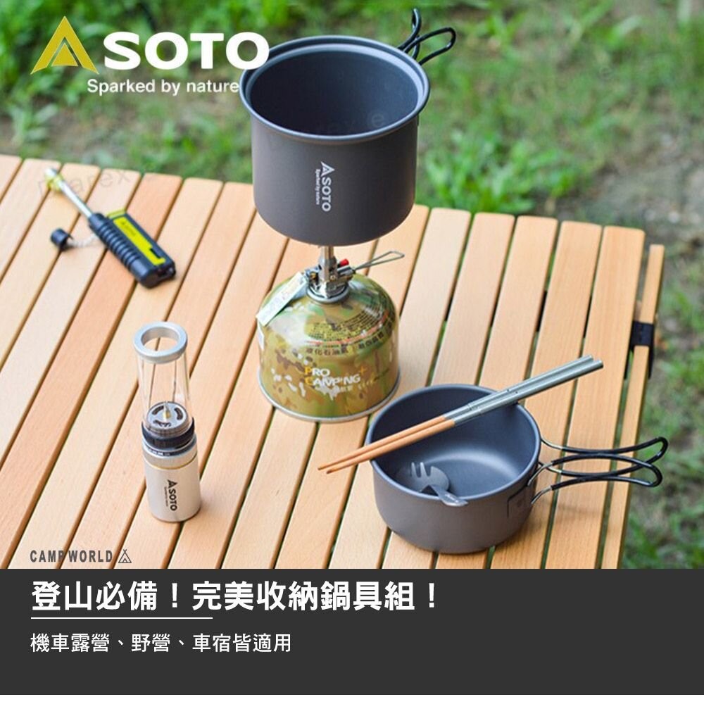 SOTO 輕便套鍋 SOD-510 大鍋 小鍋 收納袋 露營 逐露天下-細節圖4