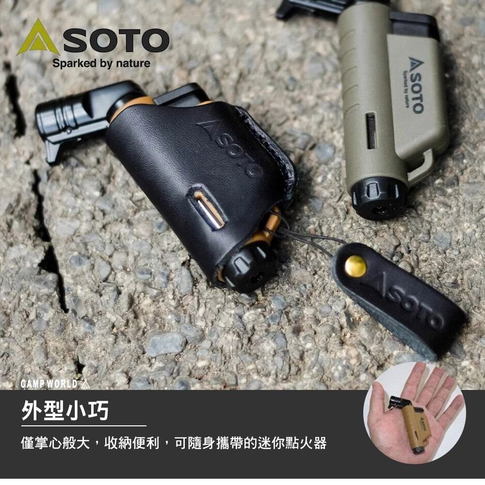 SOTO L型填充式掌中點火器皮套組 打火機 點火器 瓦斯罐填充 露營 逐露天下-細節圖4