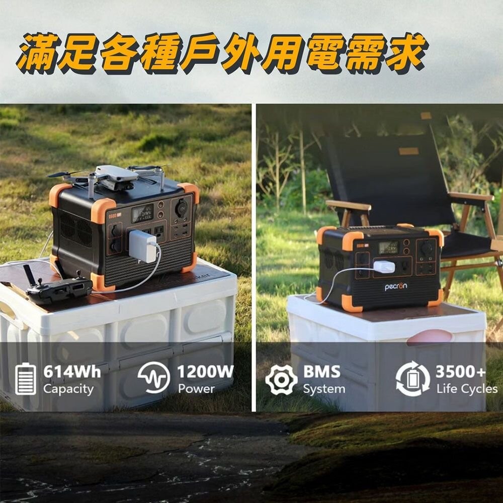 PECRON E600LFP 1200W 性能小鋼炮 便攜式戶外行動電源 R56741 充電器 露營 逐露天下-細節圖9