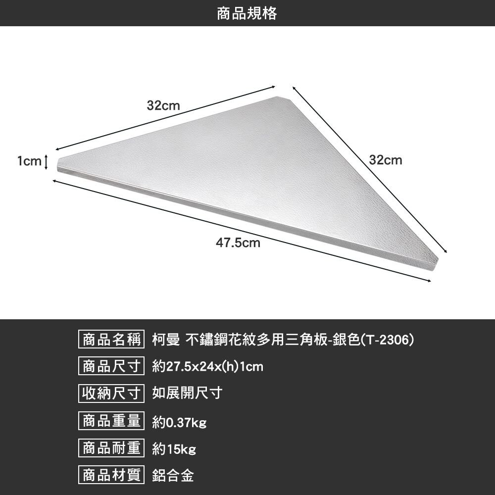 柯曼 鋁合金桌板 不鏽鋼花紋方天板 三角板 T-2308 天板 鋼網桌 campingmoon 露營 逐露天下-細節圖5