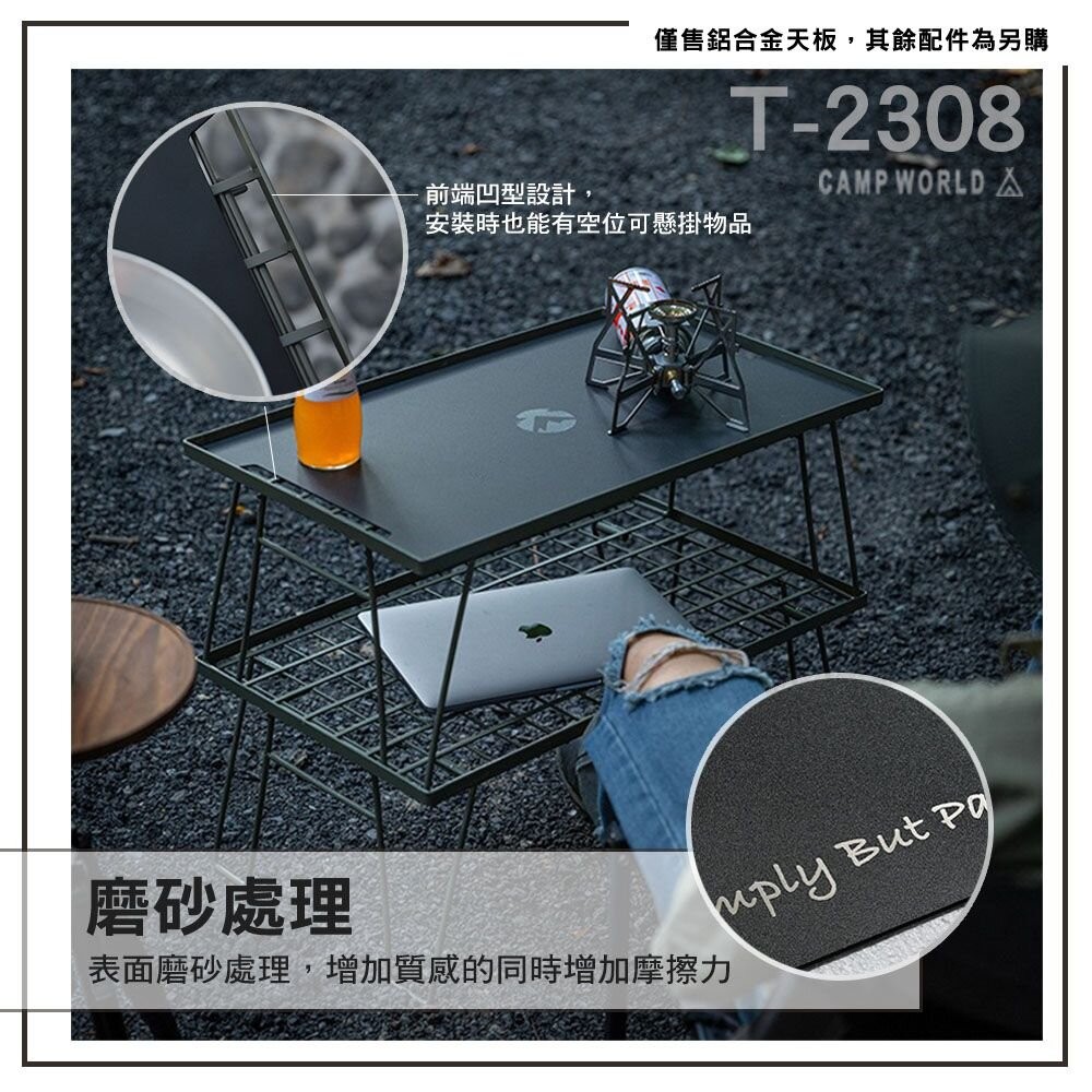 柯曼 鋁合金桌板 不鏽鋼花紋方天板 三角板 T-2308 天板 鋼網桌 campingmoon 露營 逐露天下-細節圖7