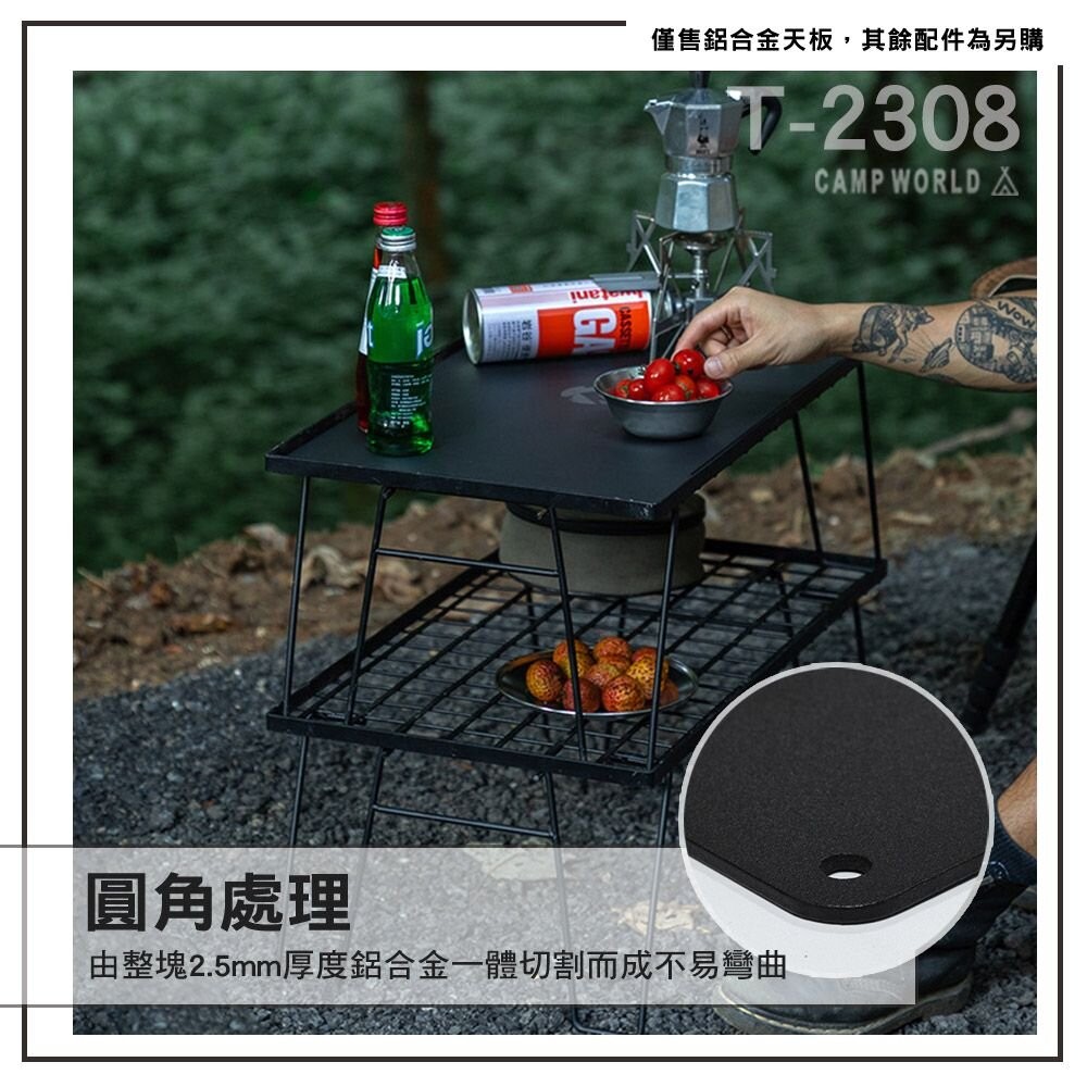 柯曼 鋁合金桌板 不鏽鋼花紋方天板 三角板 T-2308 天板 鋼網桌 campingmoon 露營 逐露天下-細節圖8