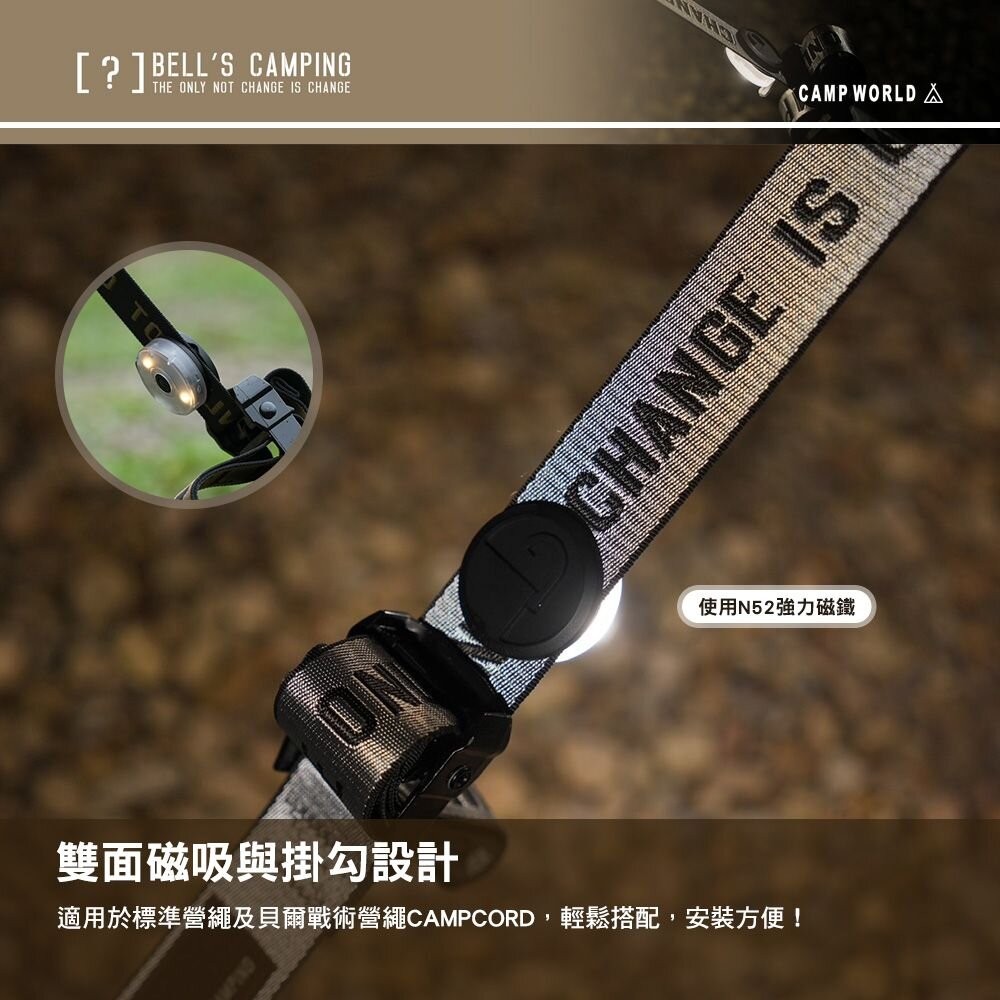 貝爾 Bells Camping 暮光燈 2入 遙控器 警示燈 雙面磁吸 夜間照明 露營 逐露天下-細節圖4