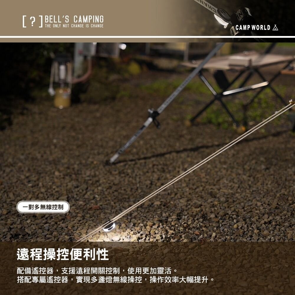 貝爾 Bells Camping 暮光燈 2入 遙控器 警示燈 雙面磁吸 夜間照明 露營 逐露天下-細節圖6