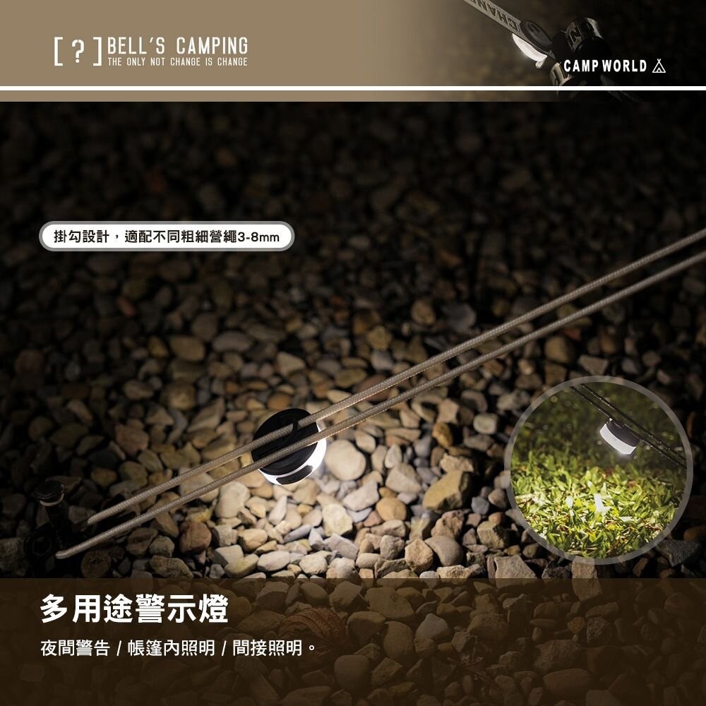 貝爾 Bells Camping 暮光燈 2入 遙控器 警示燈 雙面磁吸 夜間照明 露營 逐露天下-細節圖8