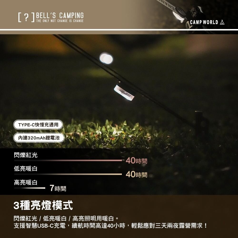 貝爾 Bells Camping 暮光燈 2入 遙控器 警示燈 雙面磁吸 夜間照明 露營 逐露天下-細節圖9