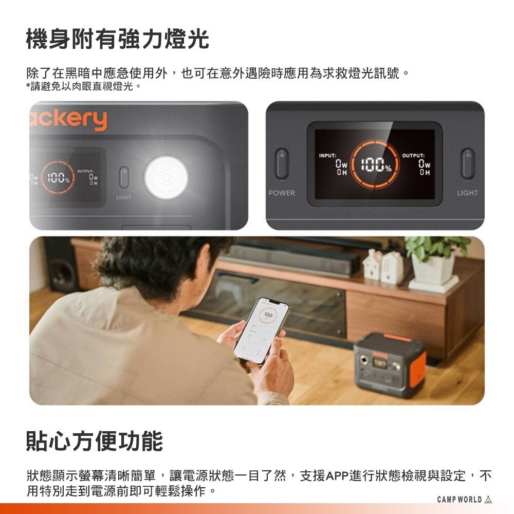 Jackery 300 Plus 儲能行動電源 戶外電源 充電器 BSMI R34851 露營 逐露天下-細節圖8