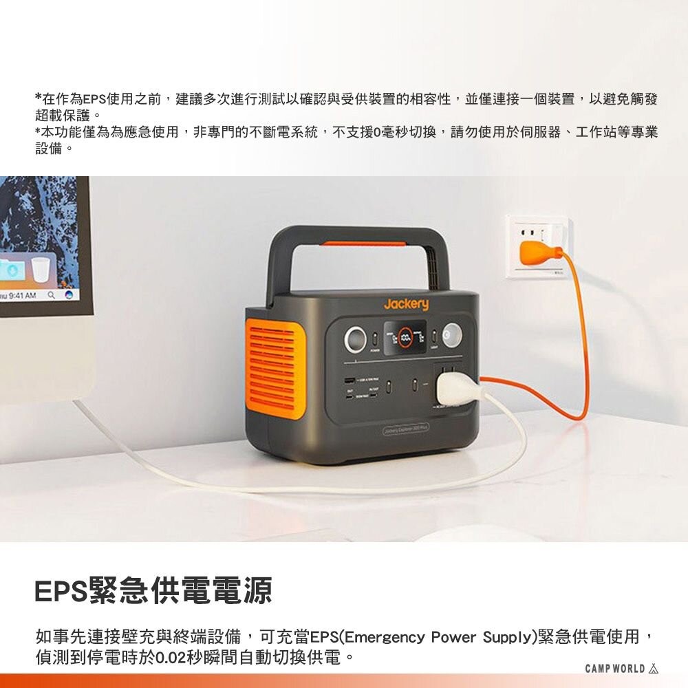 Jackery 300 Plus 儲能行動電源 戶外電源 充電器 BSMI R34851 露營 逐露天下-細節圖11