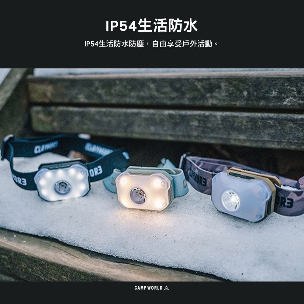 CLAYMORE HEADY2 四段可調式頭燈 輕量頭燈 LED燈 燈具 IP54防水 露營燈 照明燈 露營 逐露天下-細節圖9