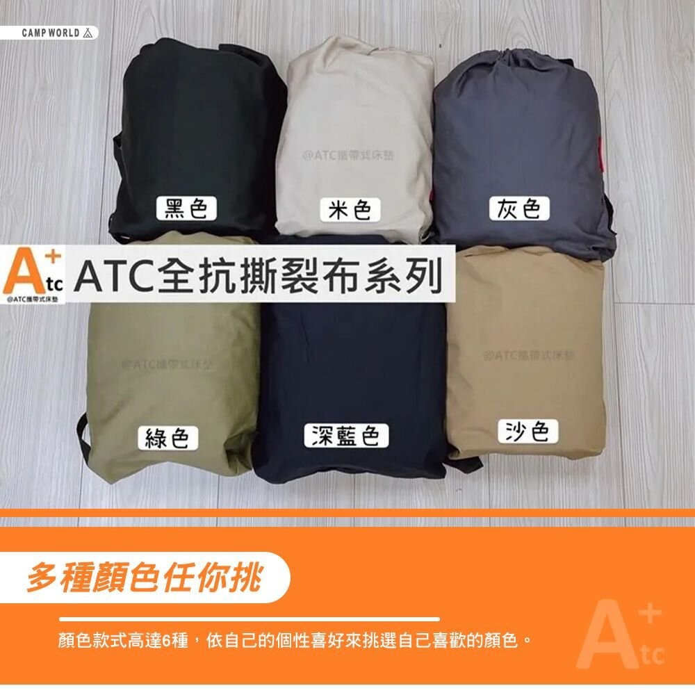 ATC 全抗撕裂布系列 TPU 組合充氣床墊 單人床墊 雙人床墊 抗撕裂布 可拼接床墊 充氣床墊 露營 逐露天下-細節圖10
