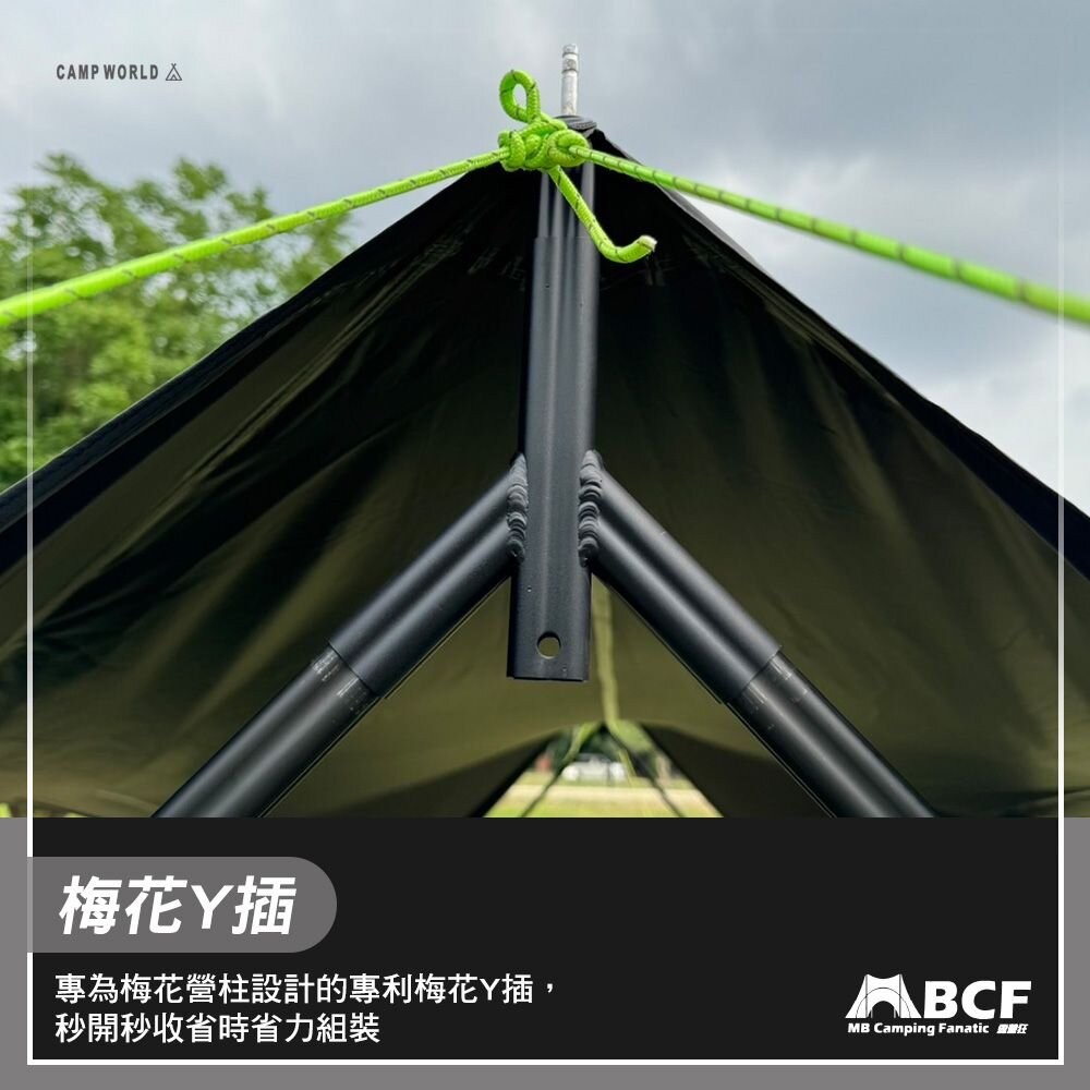 MB露營狂 MB梅花營柱Y桿 Y插 Y叉 二代 天幕 逐露天下 露營 逐露天下-細節圖6