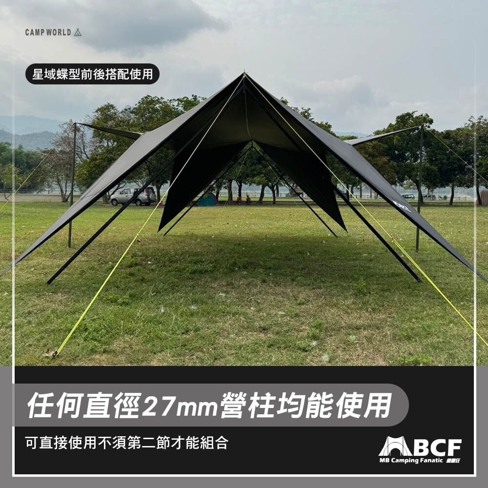 MB露營狂 MB梅花營柱Y桿 Y插 Y叉 二代 天幕 逐露天下 露營 逐露天下-細節圖7