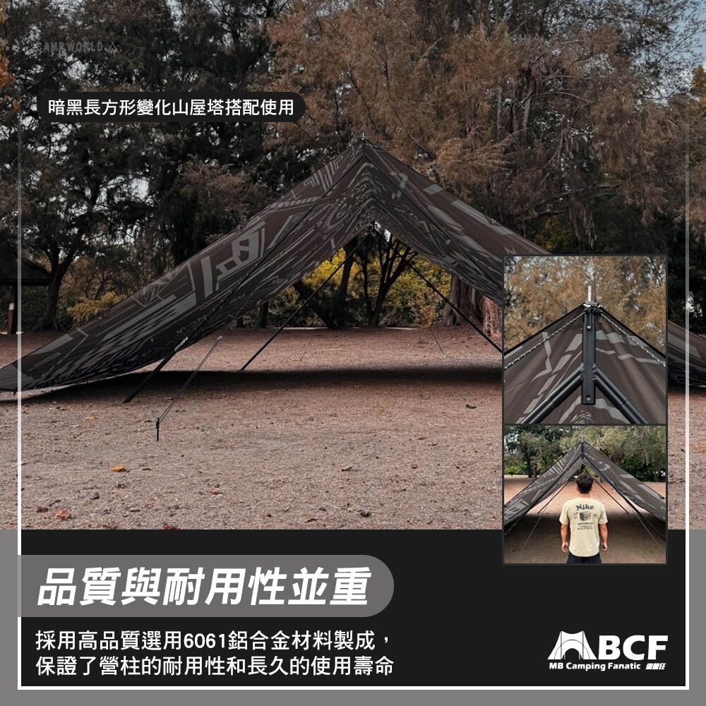 MB露營狂 MB梅花營柱Y桿 Y插 Y叉 二代 天幕 逐露天下 露營 逐露天下-細節圖11